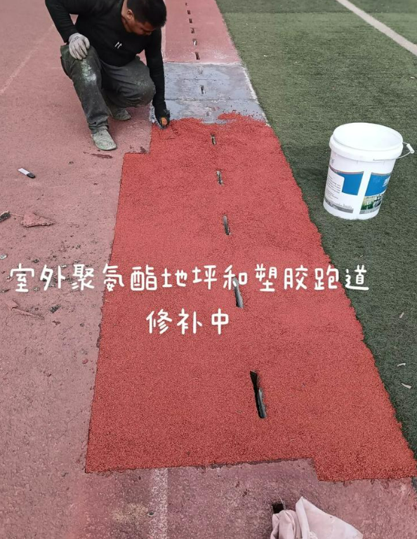 广饶球场地面翻新维修，核心是先诊断破损